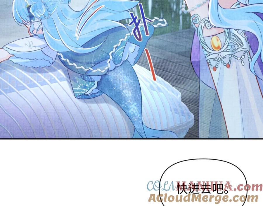 鲛人崽崽三岁啦 167 娇娇苏醒 第13页