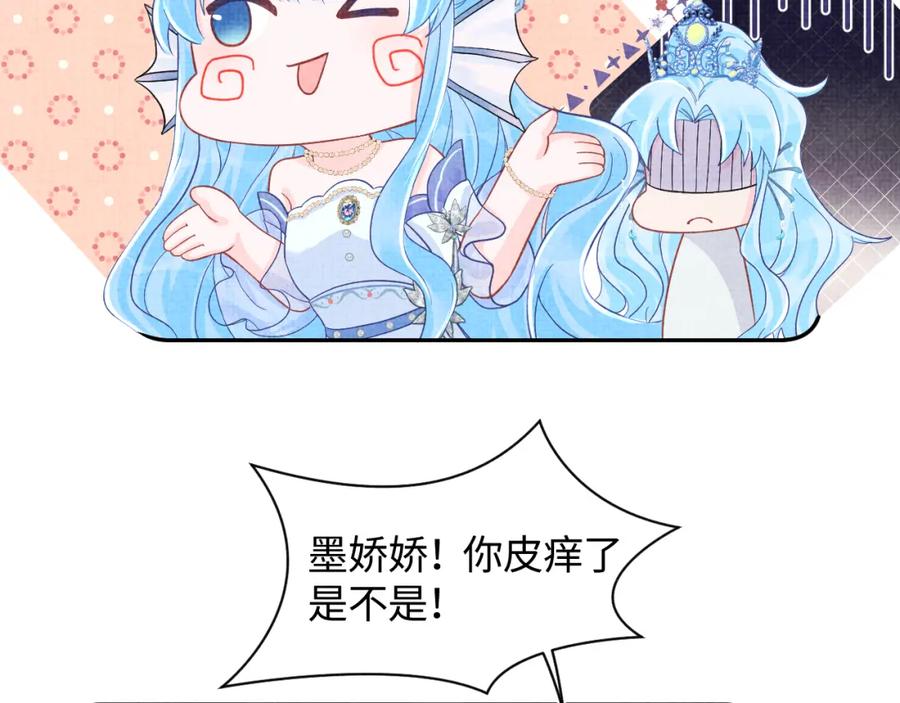鲛人崽崽三岁啦 167 娇娇苏醒 第87页
