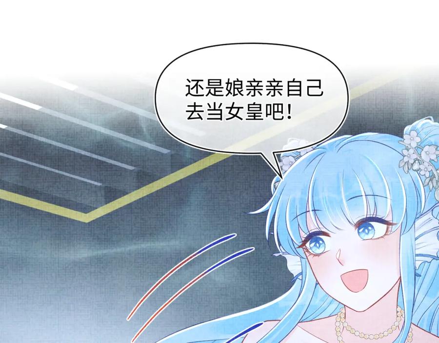 鲛人崽崽三岁啦 167 娇娇苏醒 第94页