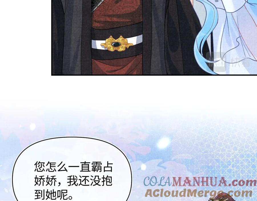 鲛人崽崽三岁啦 168 鲛人女皇娇娇？ 第13页