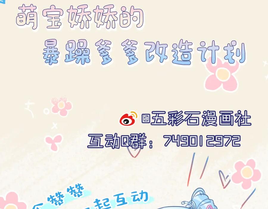 鲛人崽崽三岁啦 168 鲛人女皇娇娇？ 第120页