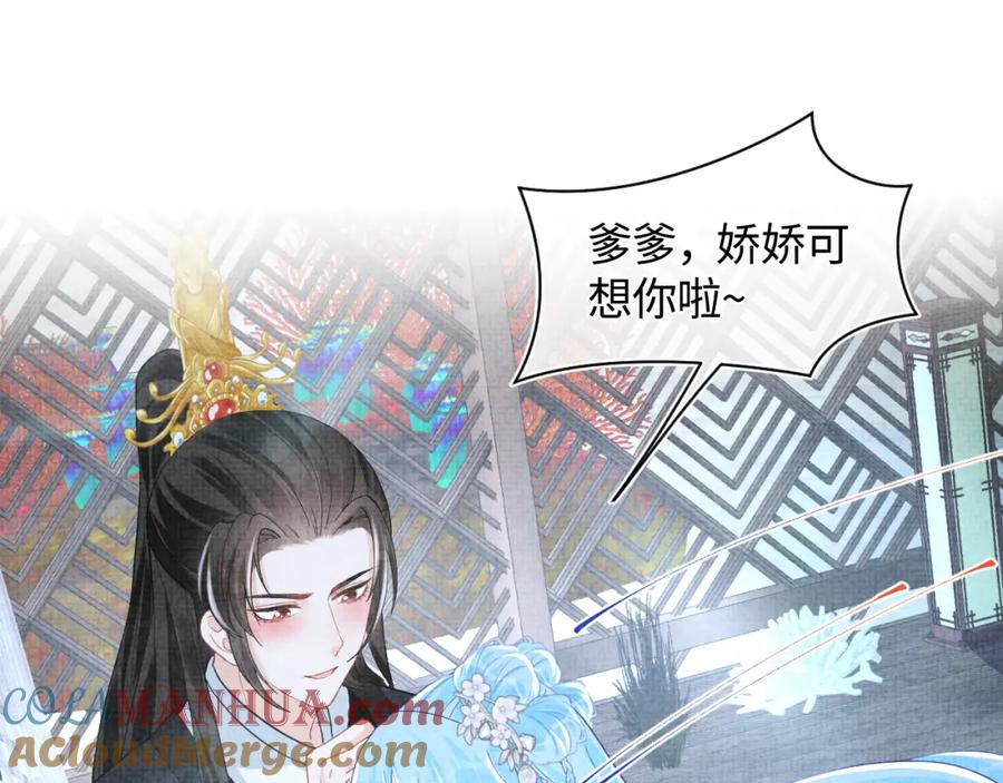 鲛人崽崽三岁啦 168 鲛人女皇娇娇？ 第5页