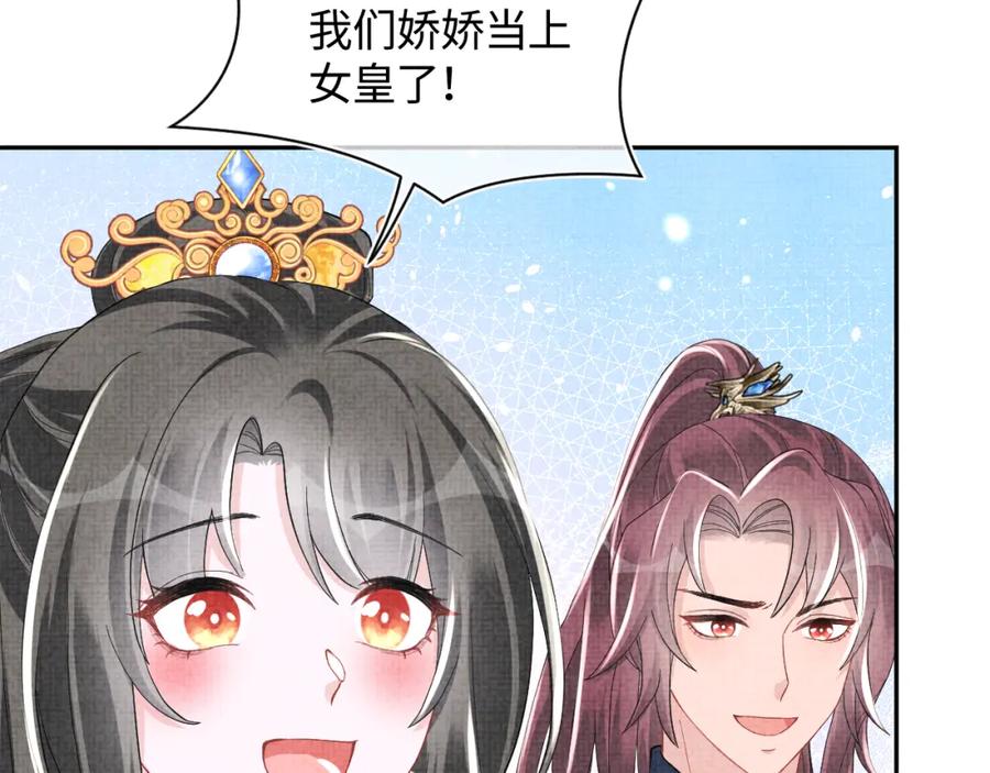 鲛人崽崽三岁啦 168 鲛人女皇娇娇？ 第100页