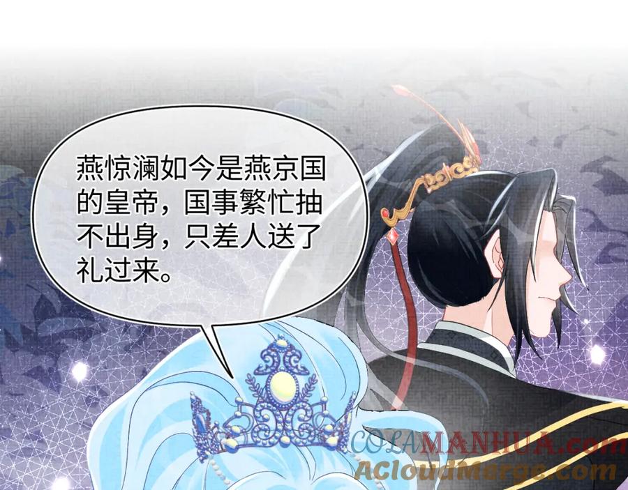 鲛人崽崽三岁啦 168 鲛人女皇娇娇？ 第105页