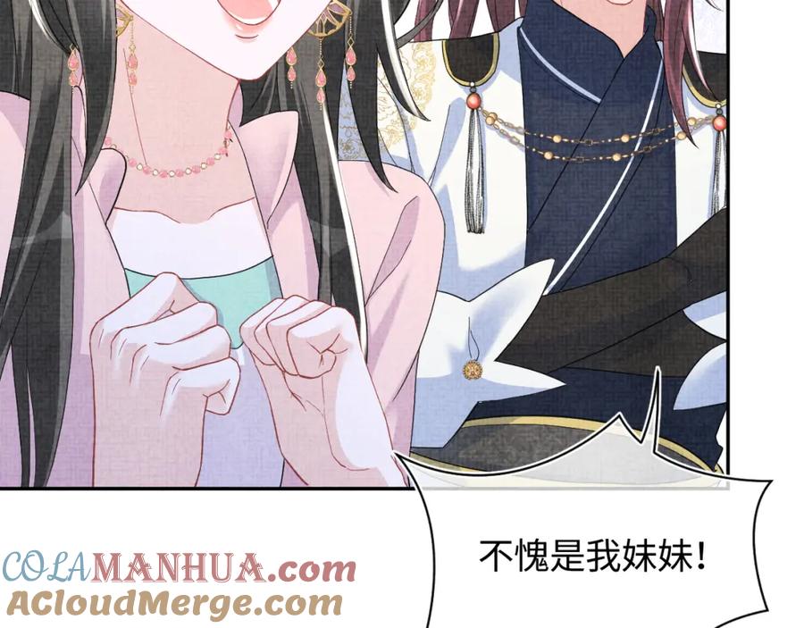 鲛人崽崽三岁啦 168 鲛人女皇娇娇？ 第101页