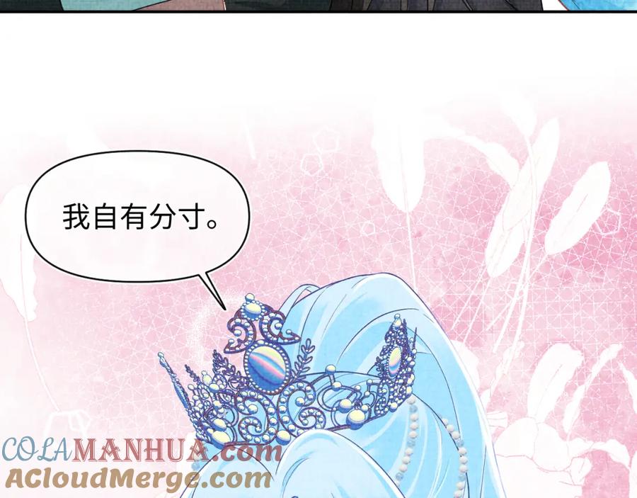 鲛人崽崽三岁啦 168 鲛人女皇娇娇？ 第57页