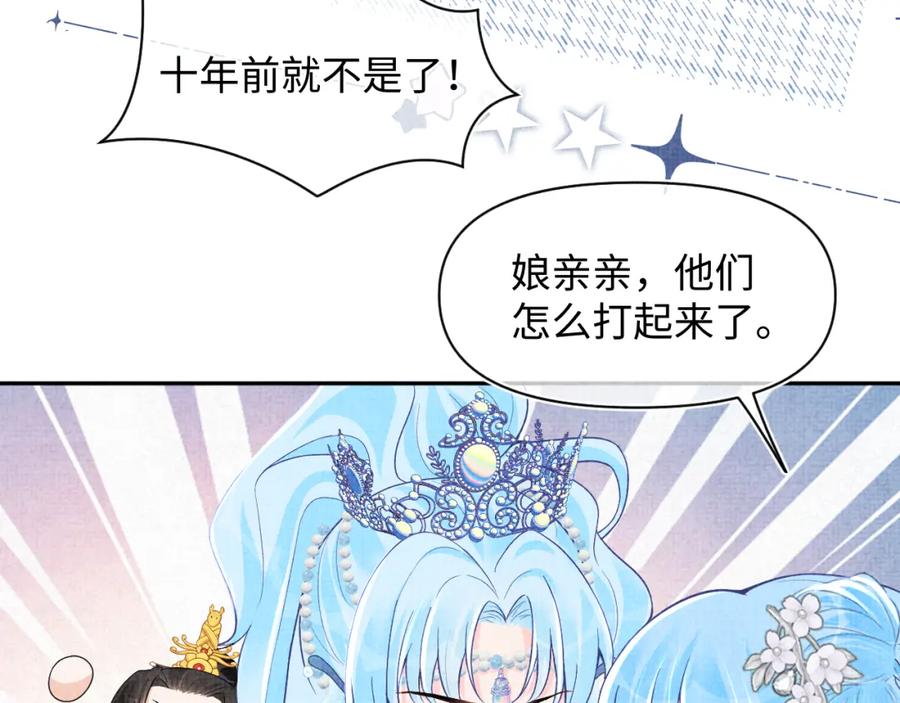 鲛人崽崽三岁啦 168 鲛人女皇娇娇？ 第39页