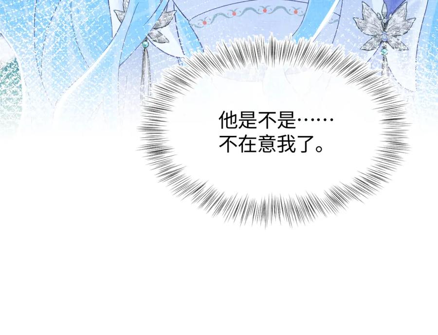 鲛人崽崽三岁啦 168 鲛人女皇娇娇？ 第110页