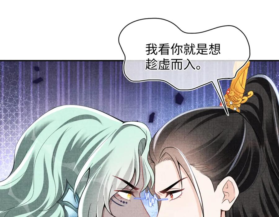 鲛人崽崽三岁啦 168 鲛人女皇娇娇？ 第35页