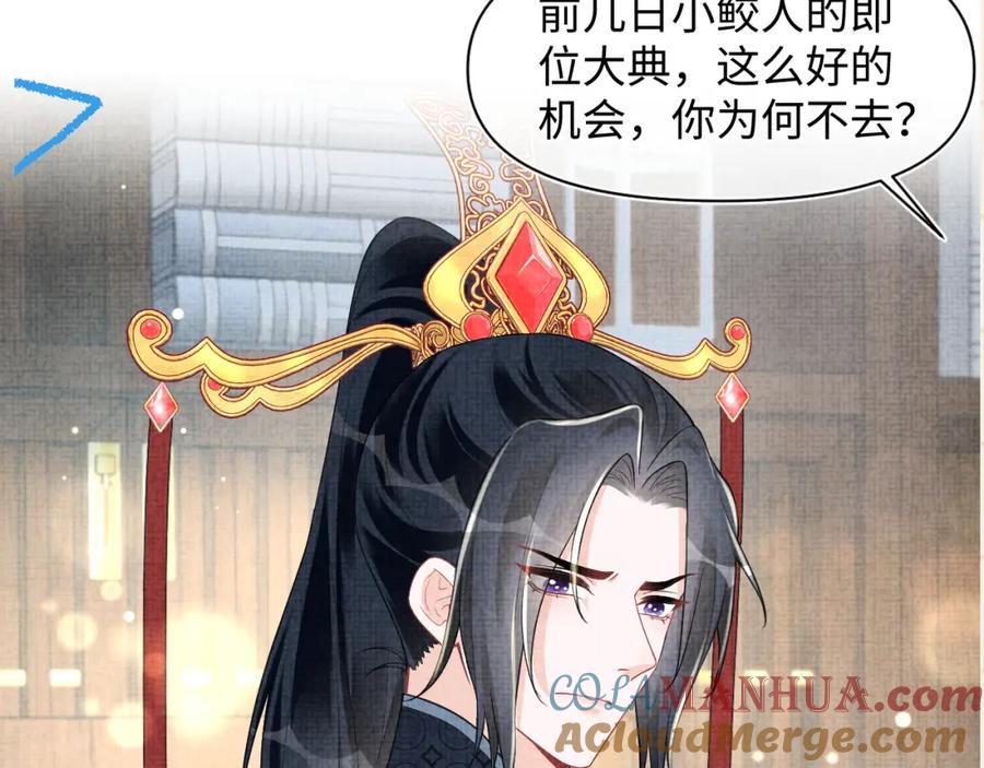 鲛人崽崽三岁啦 168 鲛人女皇娇娇？ 第113页