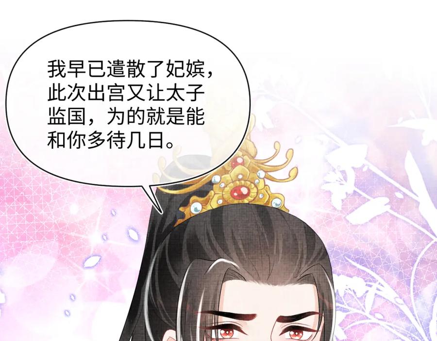 鲛人崽崽三岁啦 168 鲛人女皇娇娇？ 第50页