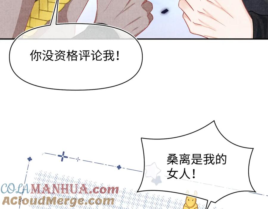 鲛人崽崽三岁啦 168 鲛人女皇娇娇？ 第37页