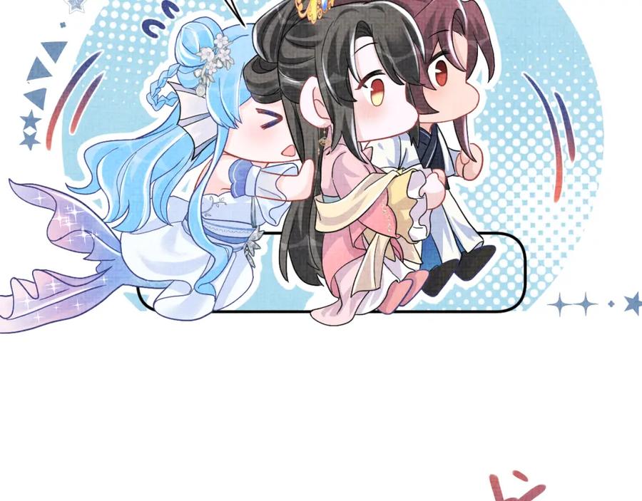 鲛人崽崽三岁啦 168 鲛人女皇娇娇？ 第22页