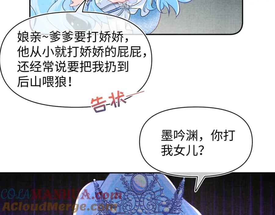 鲛人崽崽三岁啦 169 燕惊澜的思念 第77页