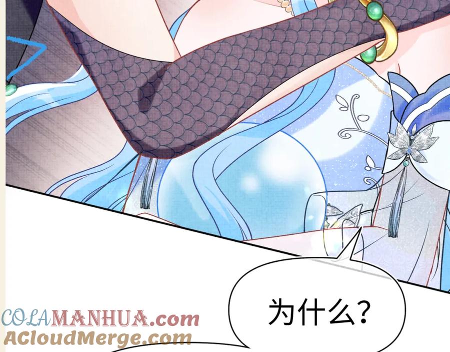 鲛人崽崽三岁啦 169 燕惊澜的思念 第109页