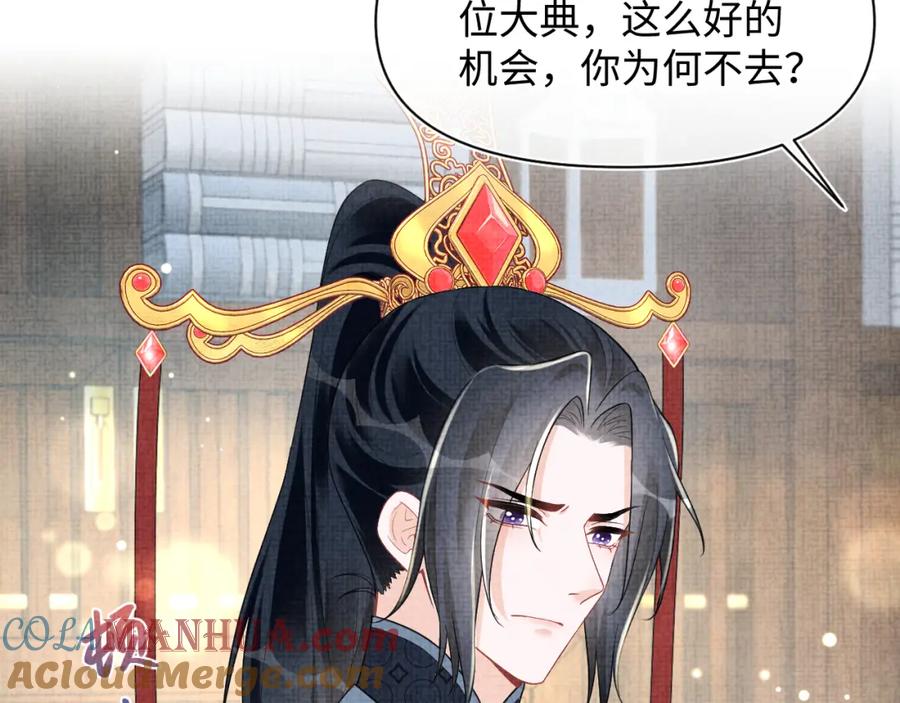 鲛人崽崽三岁啦 169 燕惊澜的思念 第29页