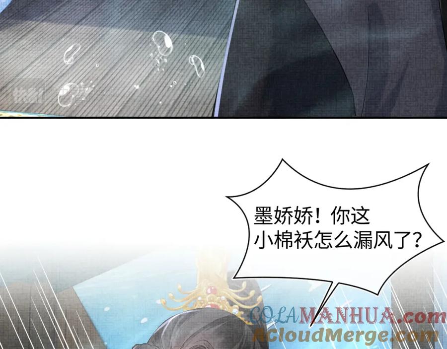 鲛人崽崽三岁啦 169 燕惊澜的思念 第69页
