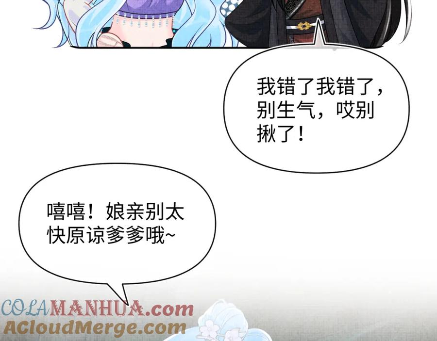 鲛人崽崽三岁啦 169 燕惊澜的思念 第85页