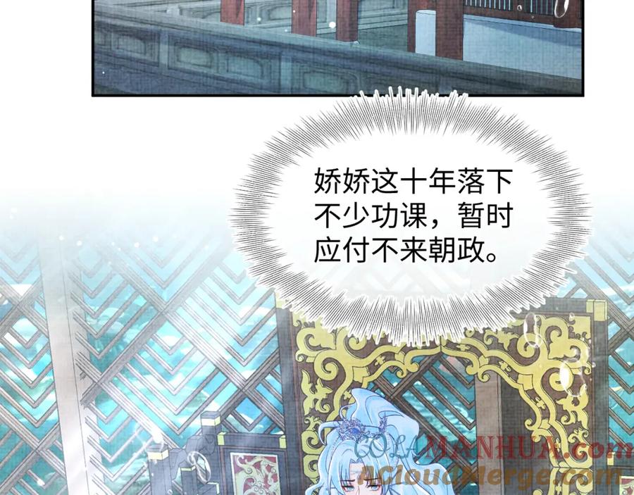 鲛人崽崽三岁啦 169 燕惊澜的思念 第49页