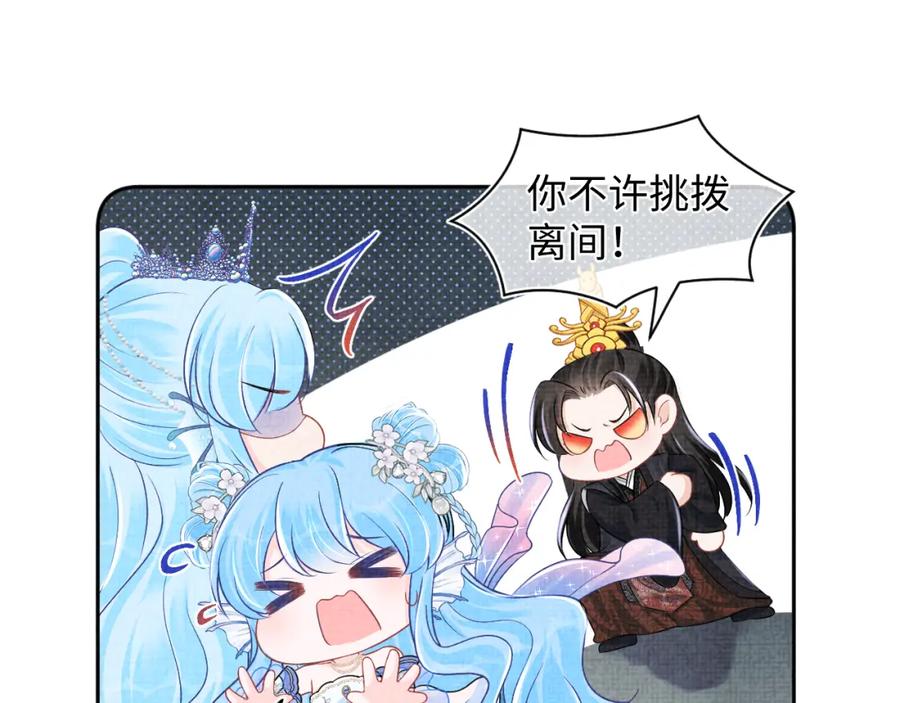 鲛人崽崽三岁啦 169 燕惊澜的思念 第76页