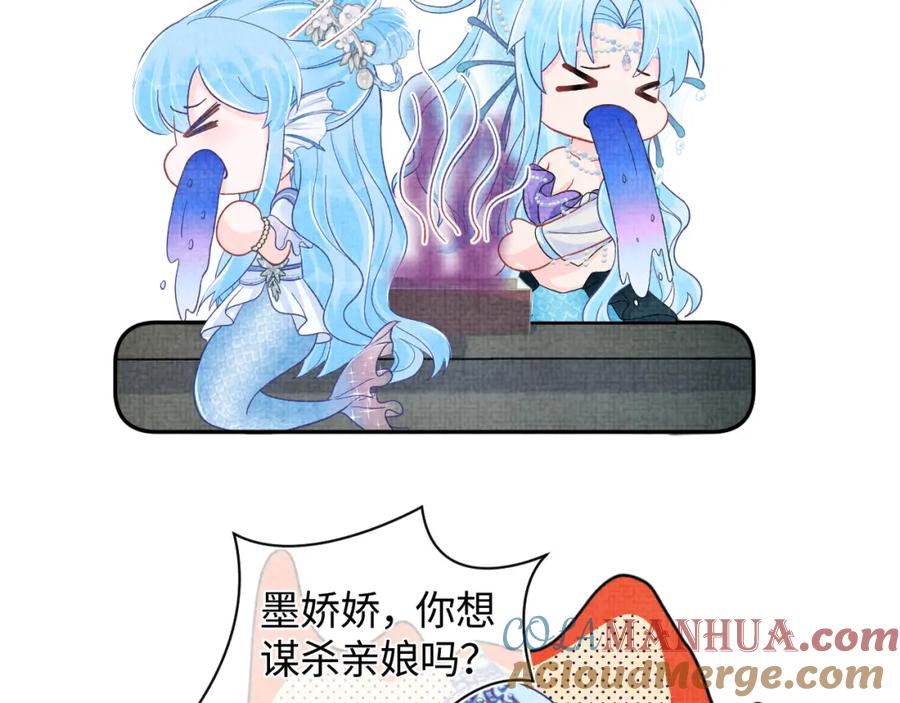 鲛人崽崽三岁啦 169 燕惊澜的思念 第65页