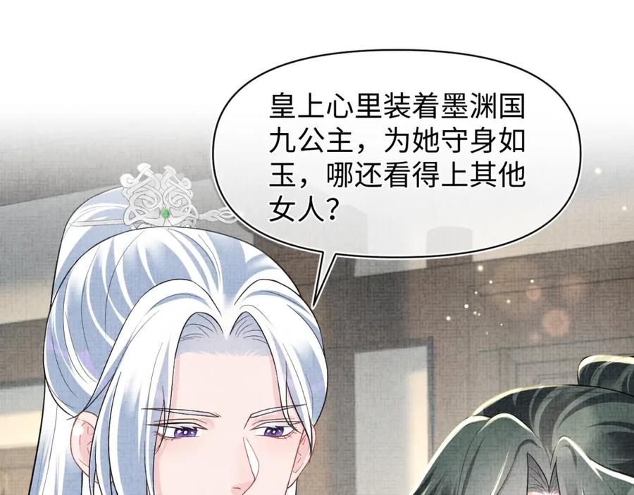 鲛人崽崽三岁啦 169 燕惊澜的思念 第20页