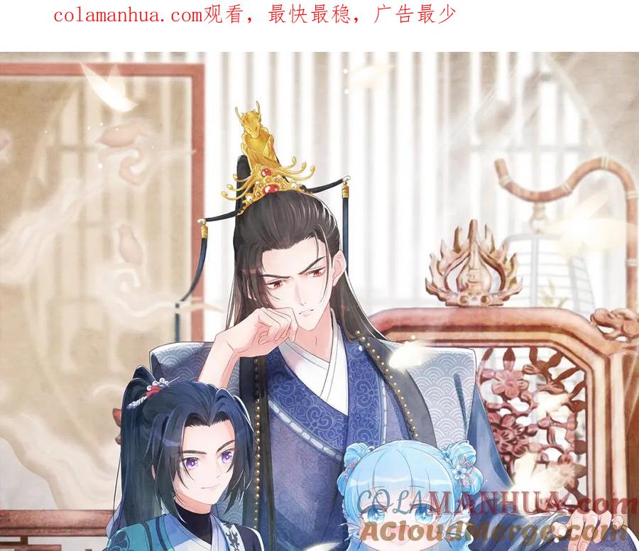 鲛人崽崽三岁啦 169 燕惊澜的思念 第1页