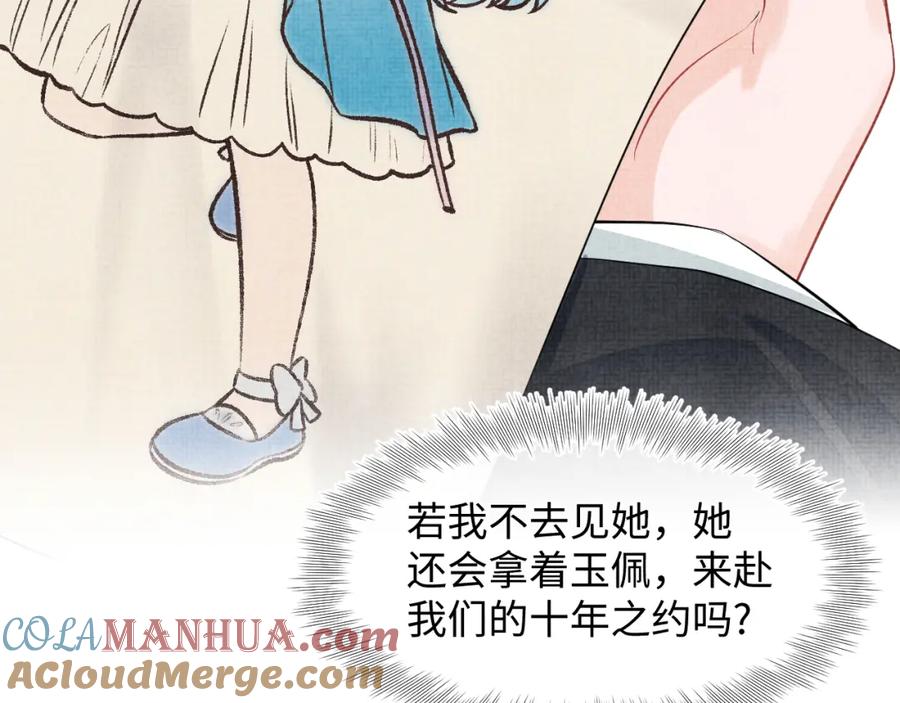 鲛人崽崽三岁啦 169 燕惊澜的思念 第45页