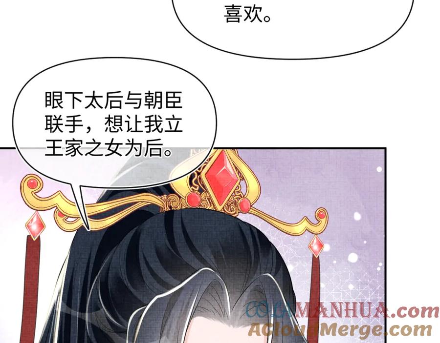 鲛人崽崽三岁啦 169 燕惊澜的思念 第41页