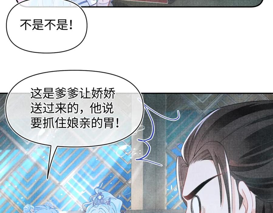 鲛人崽崽三岁啦 169 燕惊澜的思念 第67页