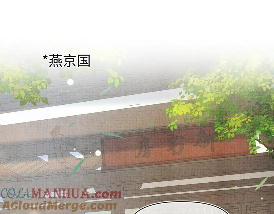 鲛人崽崽三岁啦 169 燕惊澜的思念 第5页
