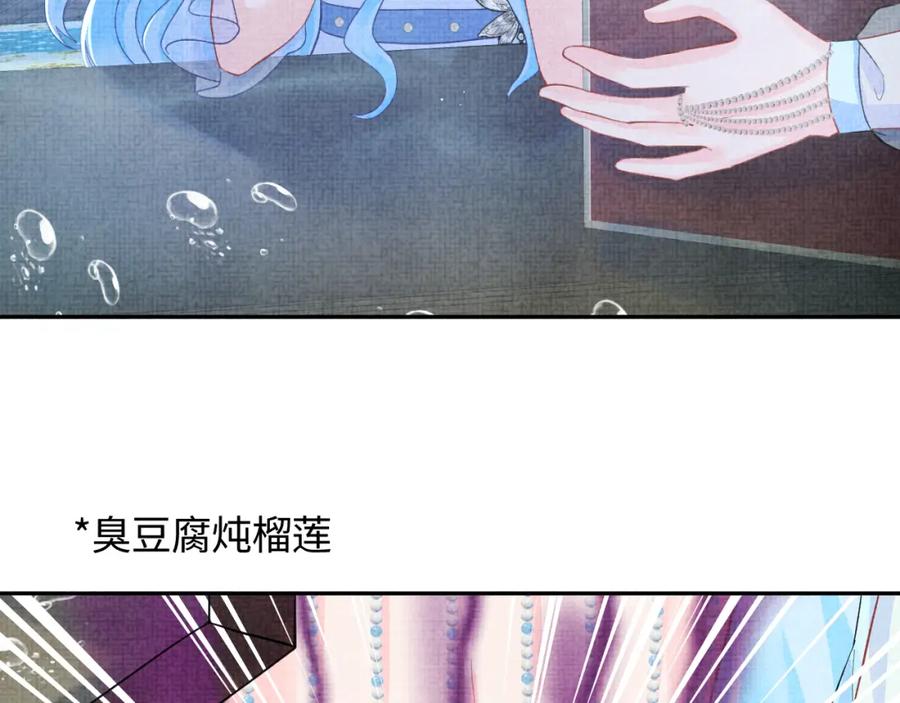 鲛人崽崽三岁啦 169 燕惊澜的思念 第62页