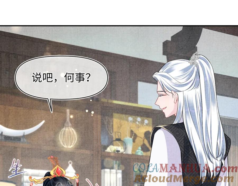 鲛人崽崽三岁啦 169 燕惊澜的思念 第25页