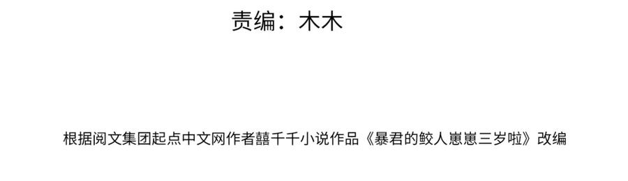 鲛人崽崽三岁啦 169 燕惊澜的思念 第4页