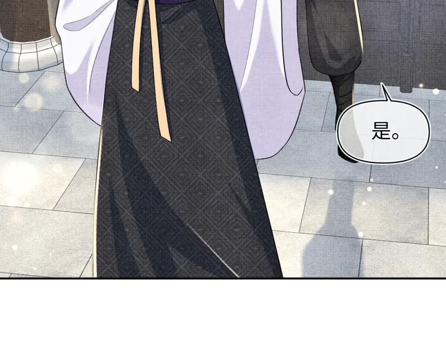 鲛人崽崽三岁啦 169 燕惊澜的思念 第24页