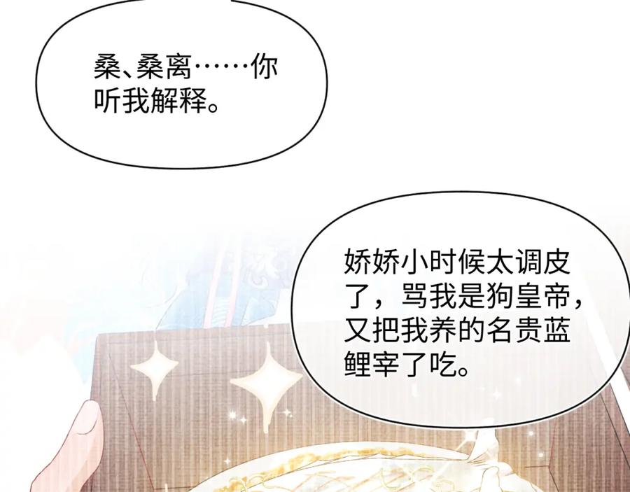 鲛人崽崽三岁啦 169 燕惊澜的思念 第80页
