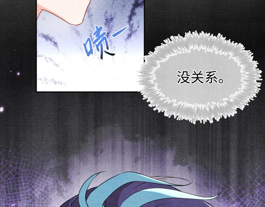 鲛人崽崽三岁啦 170 小鱼哥哥的表白 第116页