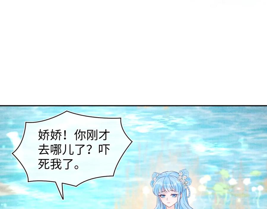 鲛人崽崽三岁啦 170 小鱼哥哥的表白 第55页