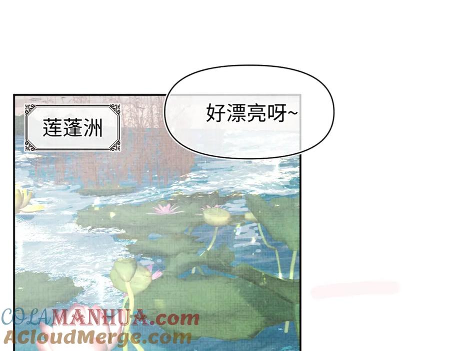 鲛人崽崽三岁啦 170 小鱼哥哥的表白 第5页
