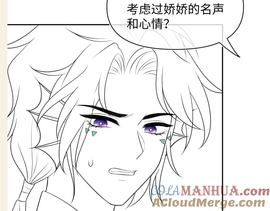 鲛人崽崽三岁啦 170 小鱼哥哥的表白 第125页