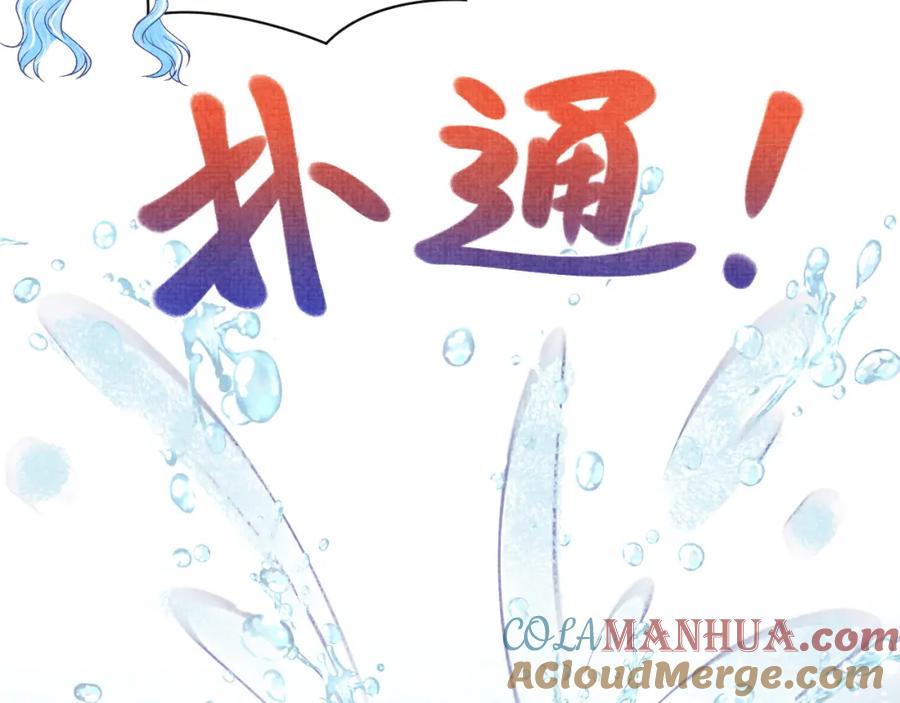 鲛人崽崽三岁啦 170 小鱼哥哥的表白 第25页