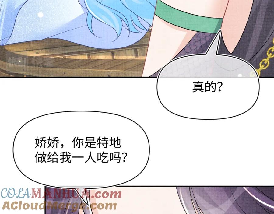 鲛人崽崽三岁啦 170 小鱼哥哥的表白 第13页