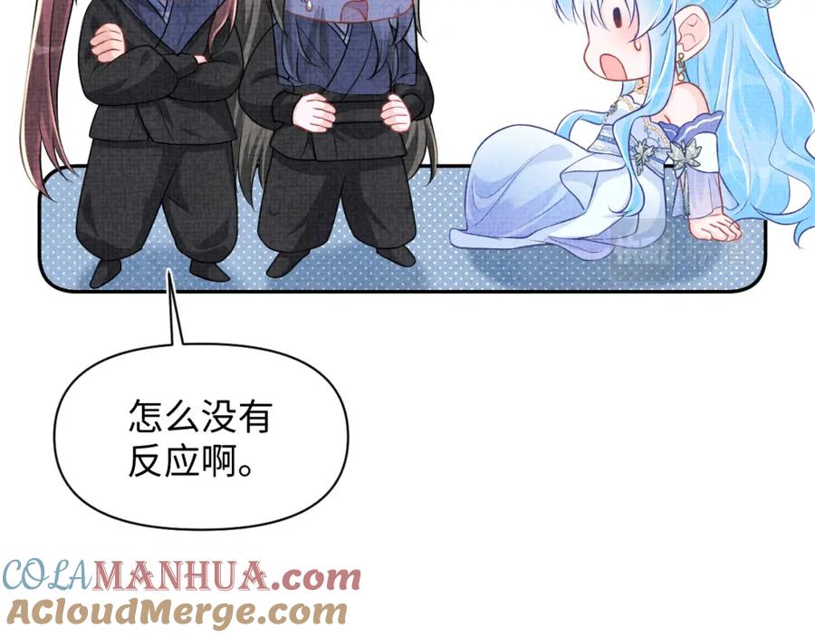 鲛人崽崽三岁啦 第171话 小鱼的求婚 第89页