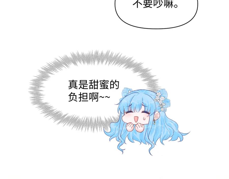 鲛人崽崽三岁啦 第171话 小鱼的求婚 第102页