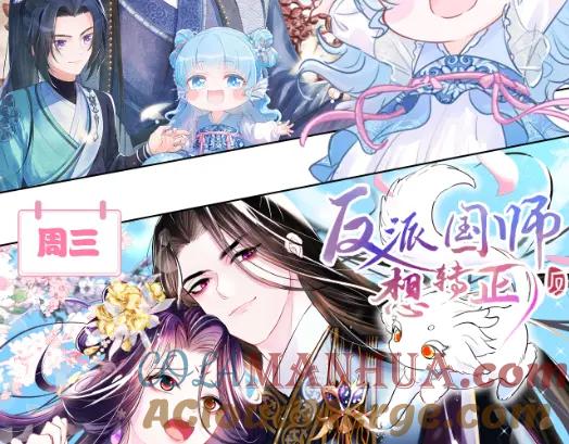 鲛人崽崽三岁啦 第171话 小鱼的求婚 第133页