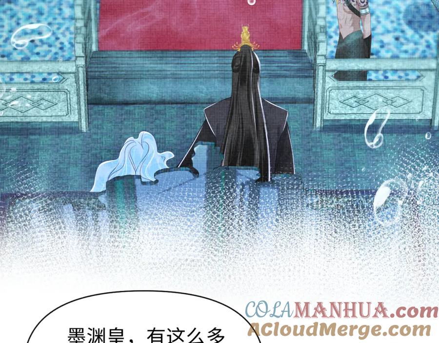 鲛人崽崽三岁啦 第171话 小鱼的求婚 第37页