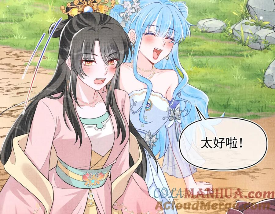 鲛人崽崽三岁啦 第171话 小鱼的求婚 第113页