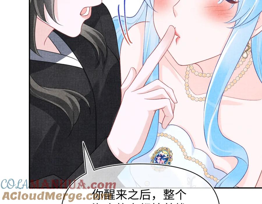 鲛人崽崽三岁啦 第171话 小鱼的求婚 第97页