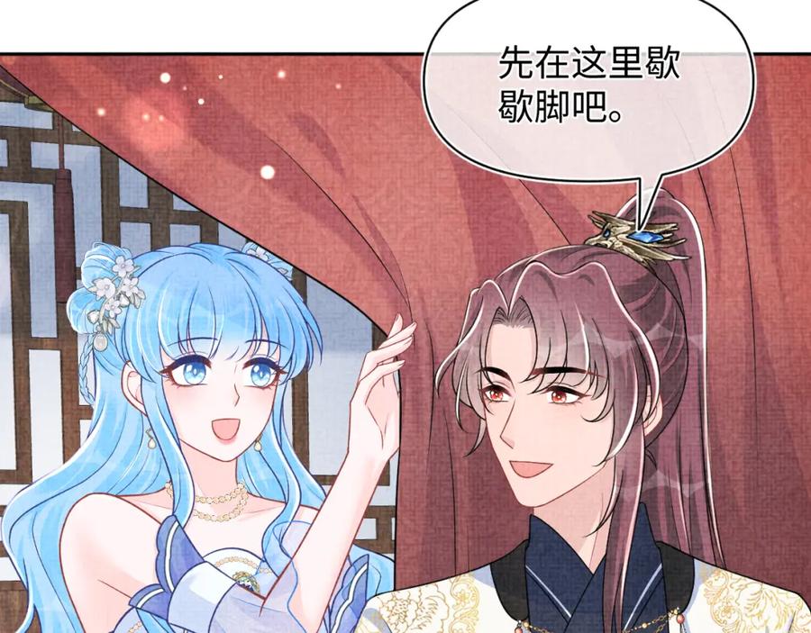 鲛人崽崽三岁啦 第172话 燕京国之行 第9页