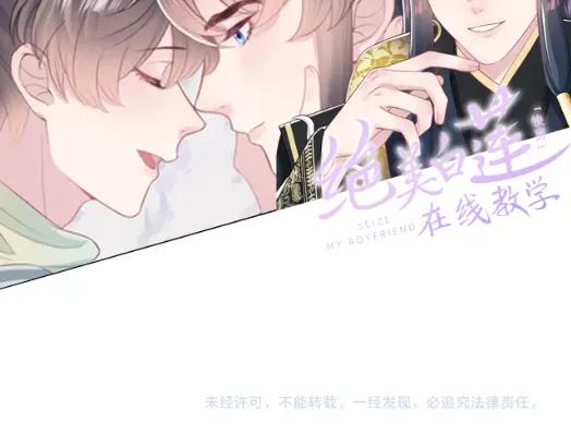 鲛人崽崽三岁啦 第172话 燕京国之行 第125页